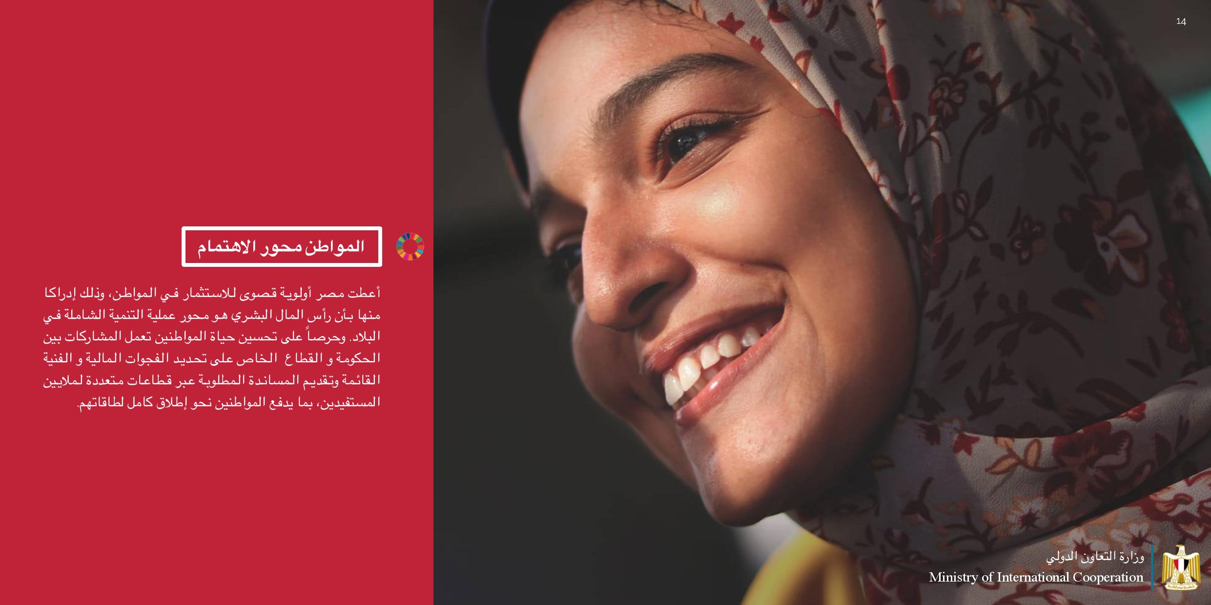 MOIC Global Partnerships Narrative External-page-014