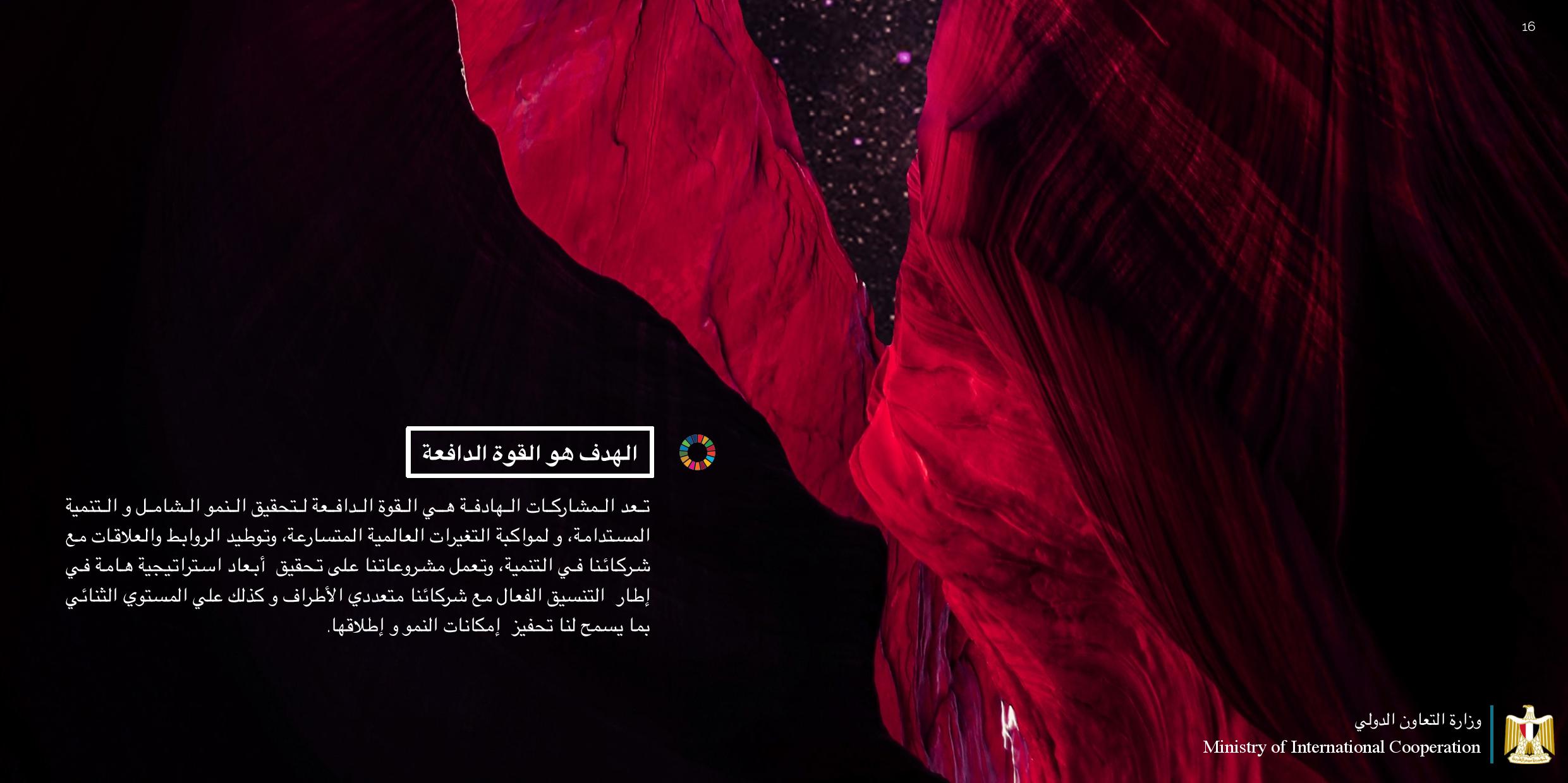 MOIC Global Partnerships Narrative External-page-016