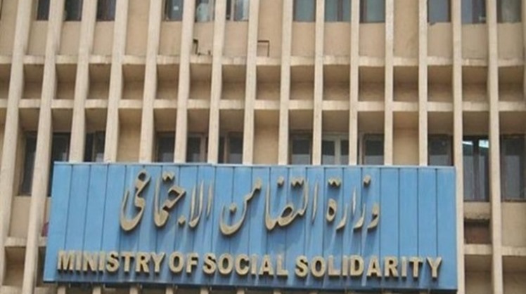 Ministry of Social Solidarity 