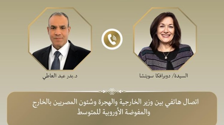 Egypt’s Minister of Foreign Affairs Badr Abdelatty held a phone call with the European Union Commissioner for the Mediterranean, Dubravka Šuica