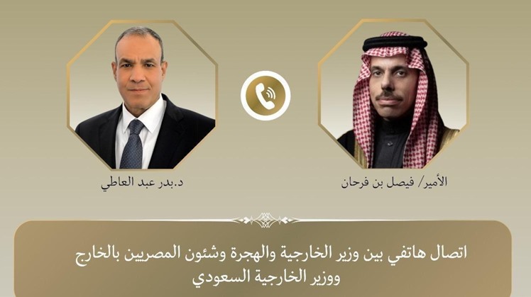 Minister of Foreign Affairs Badr Abdelatty had a phone call with his Saudi counterpart Prince Faisal bin Farhan bin Abdullah