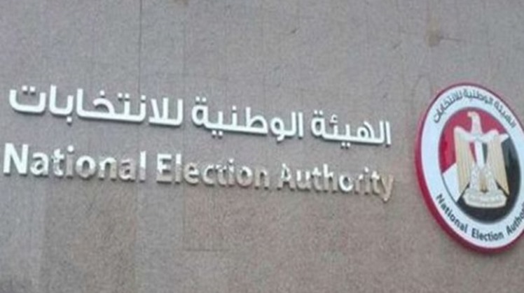 Egypt’s National Elections Authority (NEA)