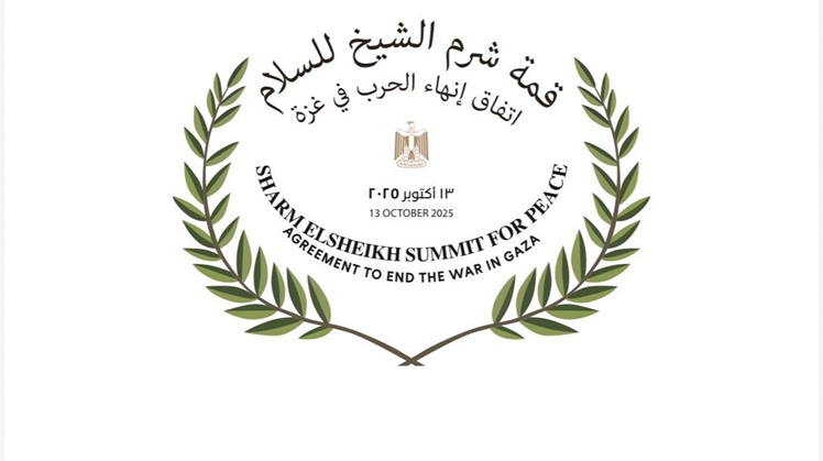 Sharm El-Sheikh Peace Summit